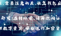 biao ti狐狸钱包使用教程：从新手到高手的一站式