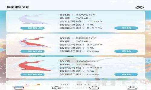 安卓比特币手机钱包攻略：选择、使用与安全性技巧
