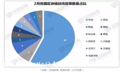 如何在MetaMask手机应用中设置中文语言