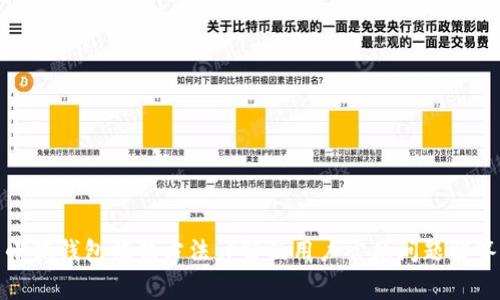 小狐钱包赚钱方法详解及用户常见问题解答