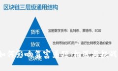 Web3时代如何影响贫富差距