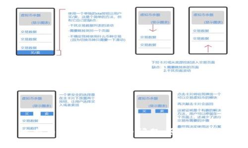 解决比特币钱包速度慢的问题：原因分析与建议