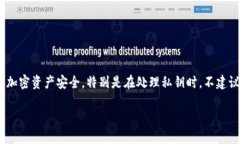 请注意：以下内容仅供参