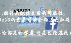   Web3学习路线攻略：从入