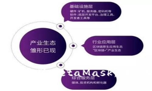 如何下载和安装MetaMask：详细视频教程