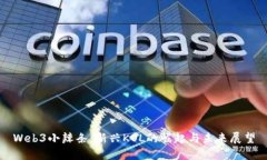 Web3小辣条：新兴KOL的崛起