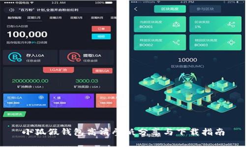 小狐假钱包高清壁纸分享与下载指南