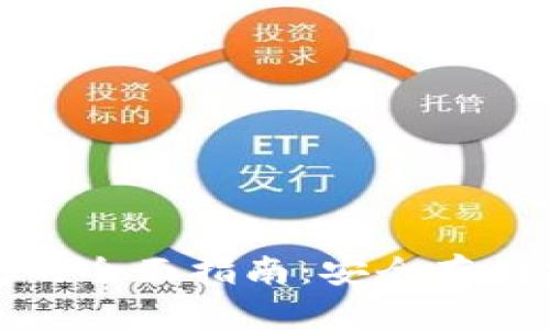 比特派比特币冷钱包的全面指南：安全存储加密货币的最佳选择