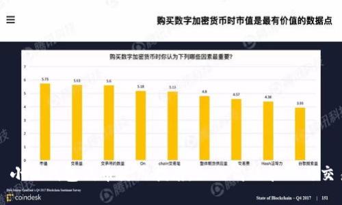 : 小狐钱包代币使用指南：如何高效管理与交易