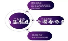 注意：虽然我无法提供2