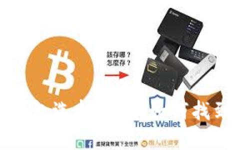 2023年比特币钱包选择指南：如何找到安全可靠的钱包