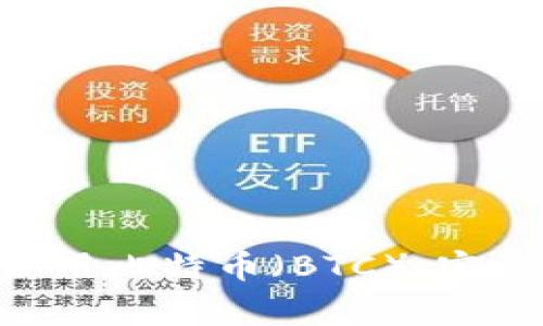 如何在MetaMask中使用比特币（BTC）：完整指南与常见问题解答