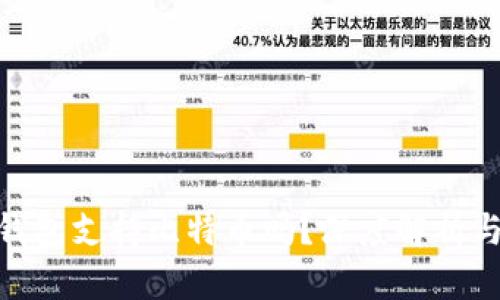 imToken钱包支持比特币吗？深度解析与使用指南