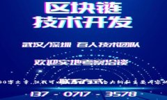 请注意，我无法为您提供
