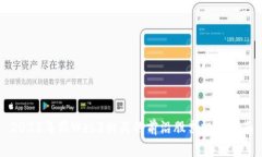 2023年跟Web3相关的前沿股票