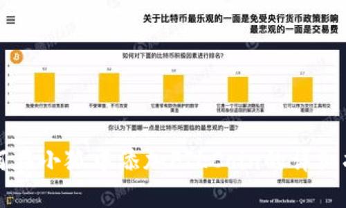 如何在小狐中添加FILCoin的详细指南